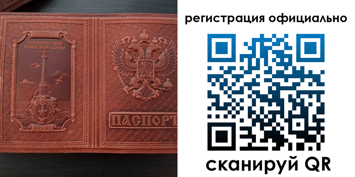 прописка ребенка в Петровск-Забайкальском