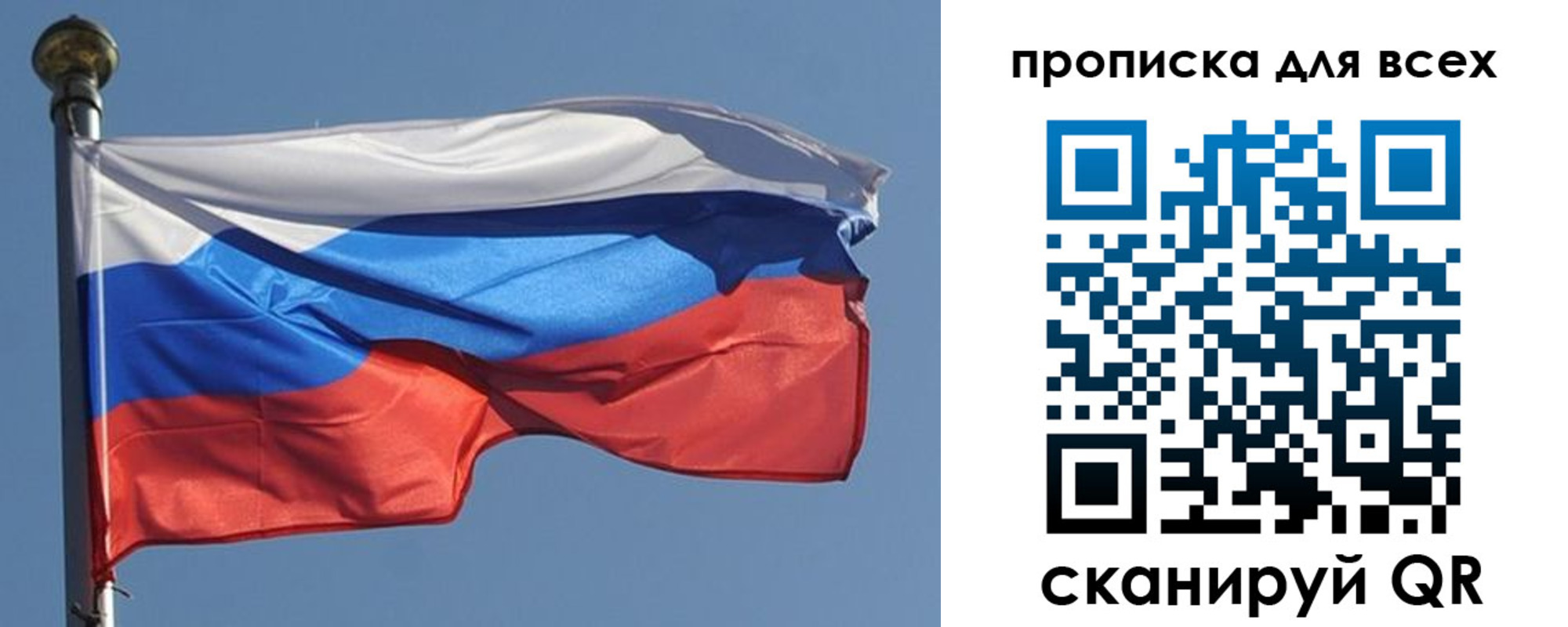 прописка в Петровск-Забайкальском