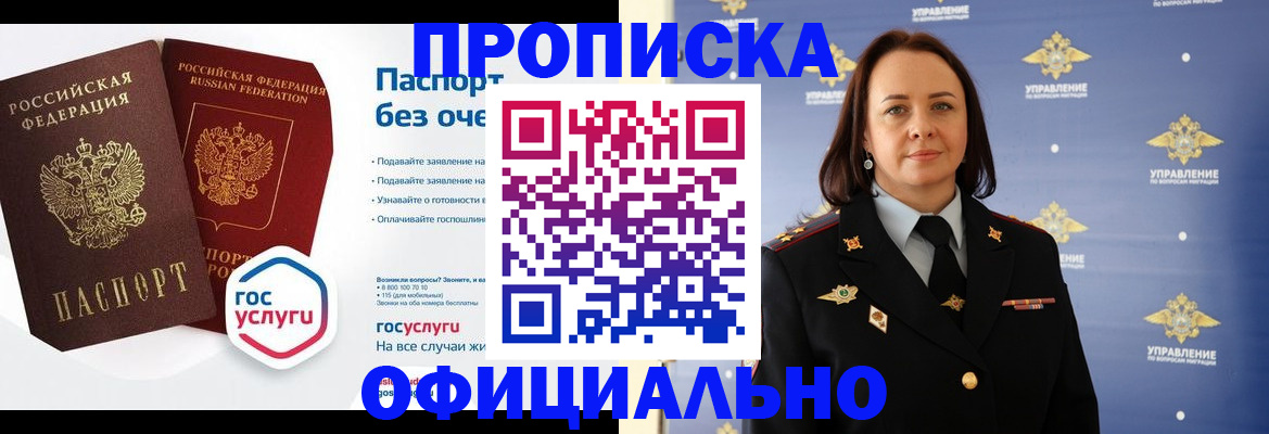 регистрация в Петровск-Забайкальском