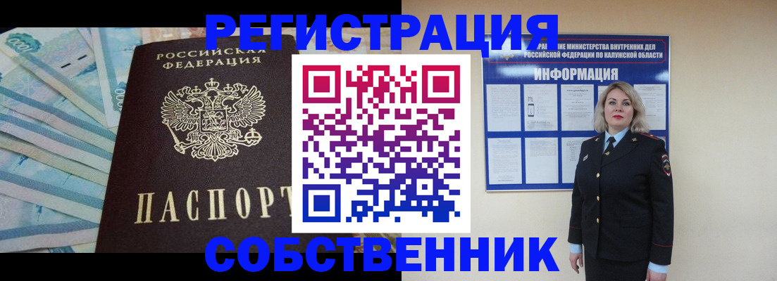 временная регистрация госуслуги в Петровск-Забайкальском