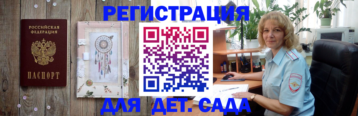 временная регистрация гарантия в Петровск-Забайкальском