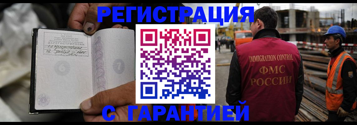 прописка 2025 в Петровск-Забайкальском