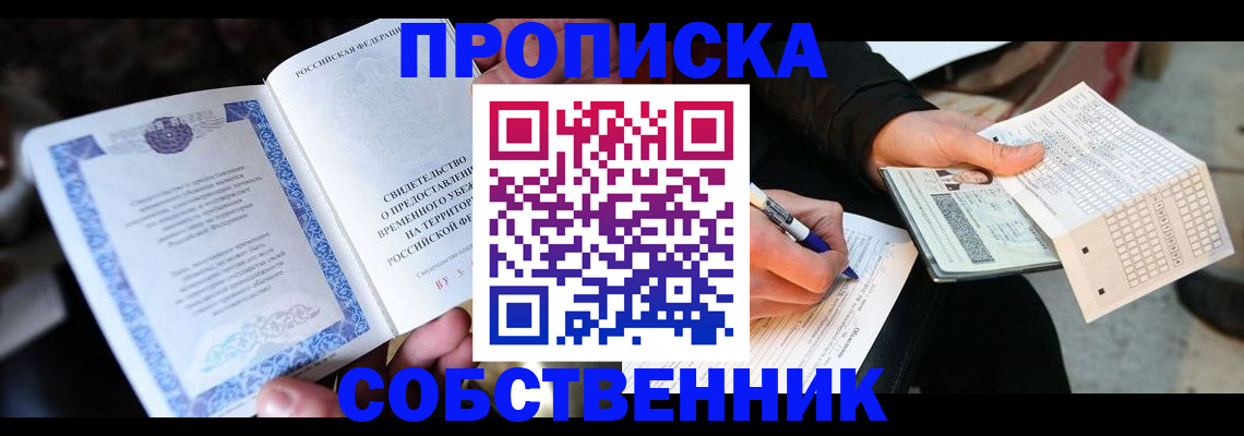 временная регистрация для всех в Петровск-Забайкальском