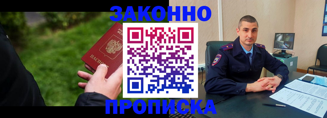 временная регистрация госуслуги в Петровск-Забайкальском